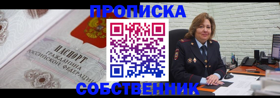 временная регистрация для школы в Нижнем Тагиле
