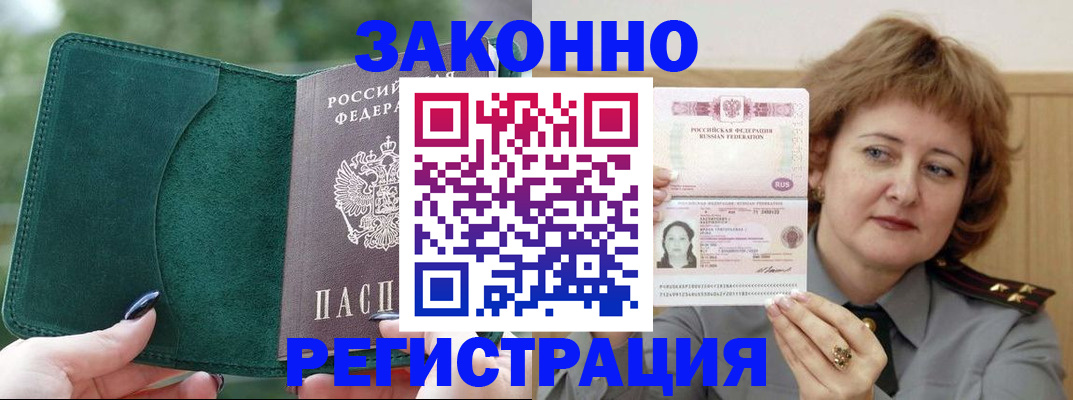 временная регистрация гарантия в Нижнем Тагиле