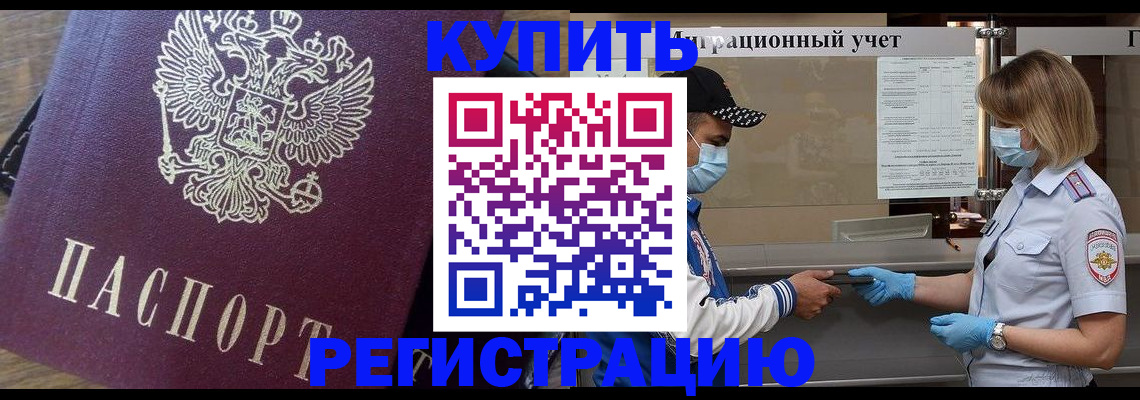 прописка штамп в Нижнем Тагиле
