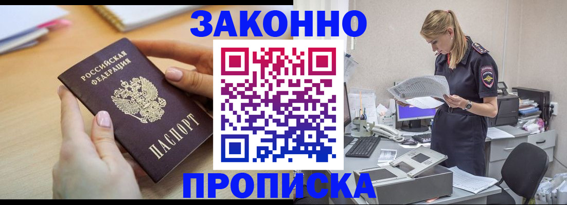 прописка регистрация в Нижнем Тагиле