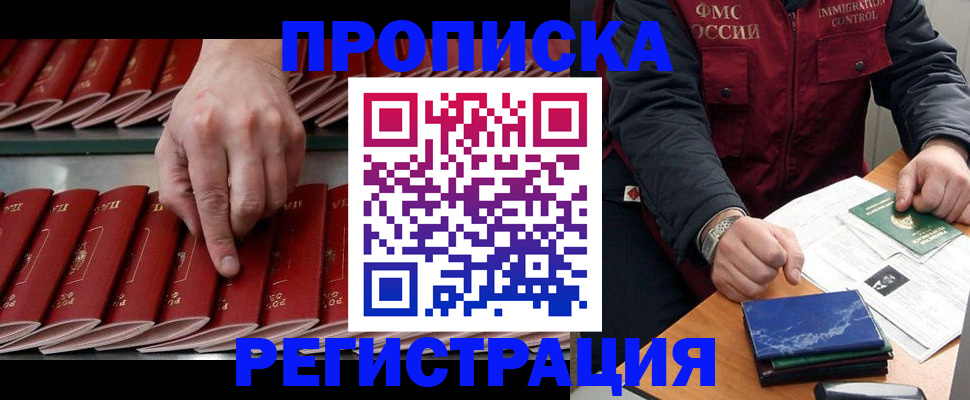 временная регистрация надежно в Нижнем Тагиле