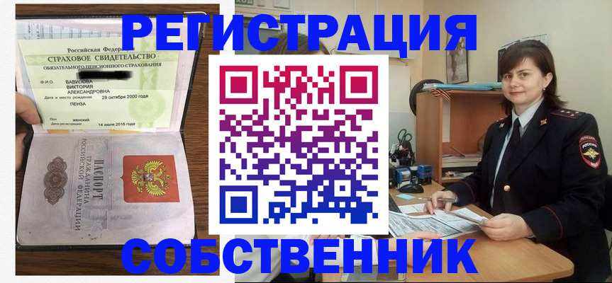 прописка 2025 в Нижнем Тагиле