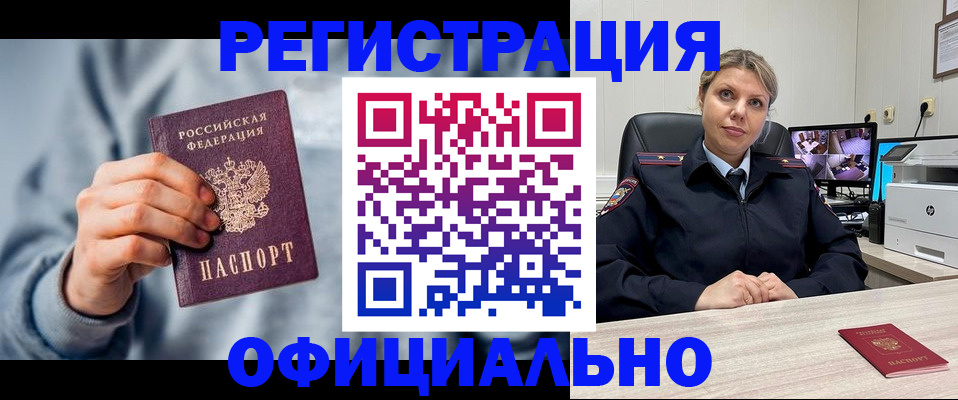 прописка для работы в Нижнем Тагиле