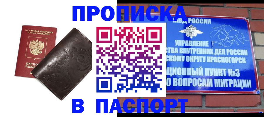 миграционный учет в Нижнем Тагиле