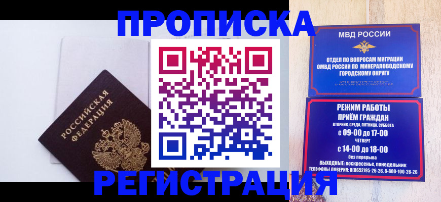 миграционный учет в Нижнем Тагиле
