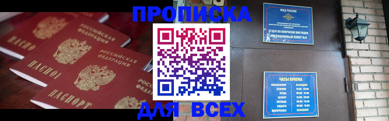 прописка законно в Нижнем Тагиле