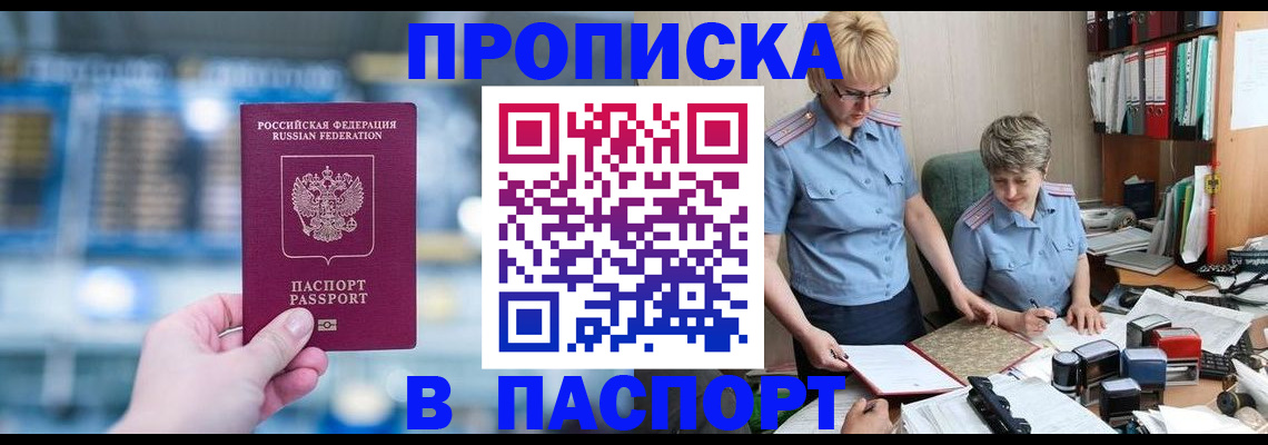 временная регистрация в квартире в Нижнем Тагиле