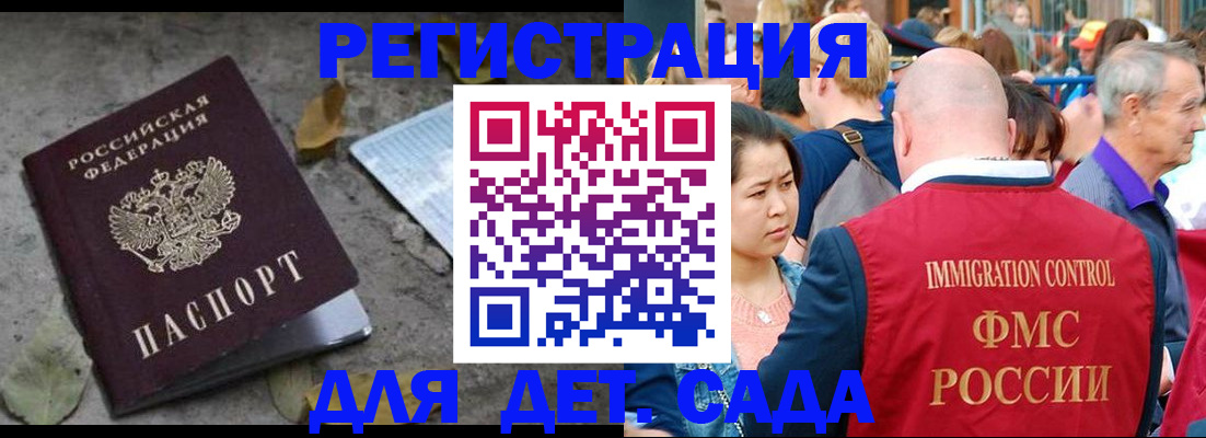 временная регистрация для школы в Нижнем Тагиле